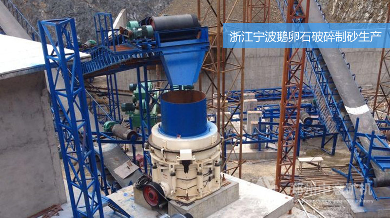 浙江寧波鵝卵石碎石項目