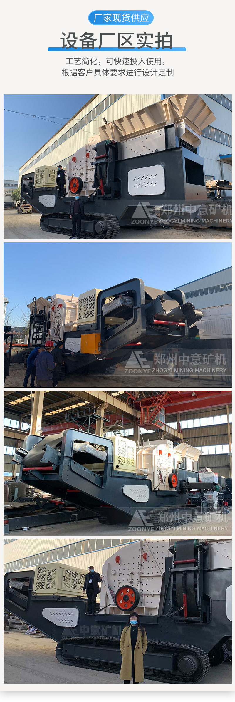 設(shè)備現(xiàn)場實拍