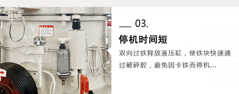 多缸圓錐特點三