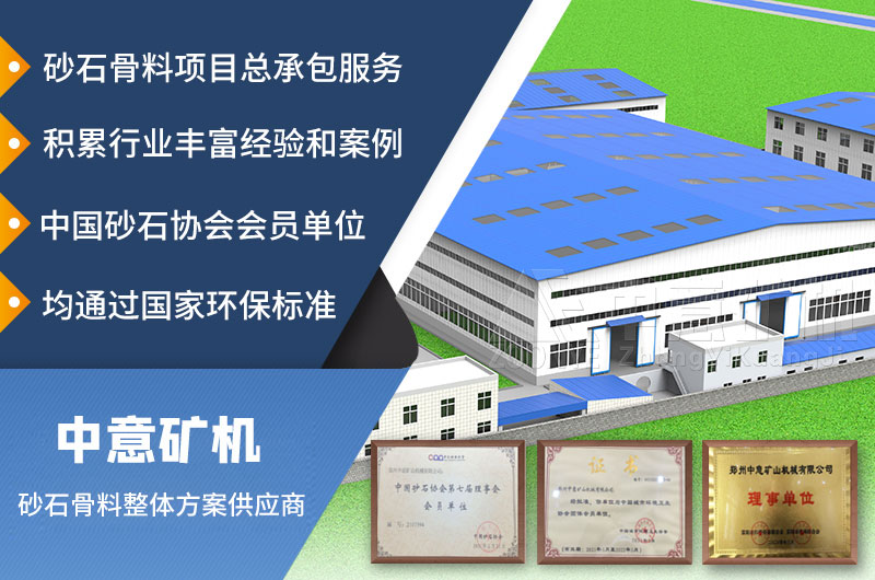 中意礦機砂石設(shè)備售后服務(wù)
