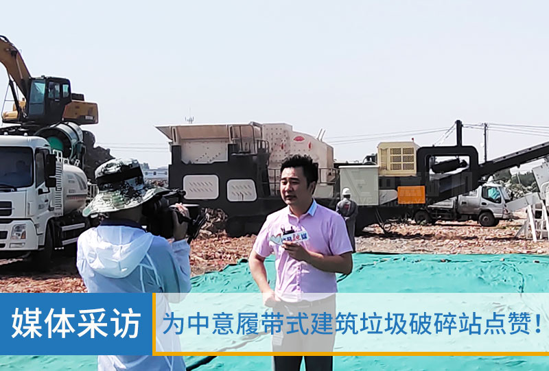 履帶式破碎站現(xiàn)場