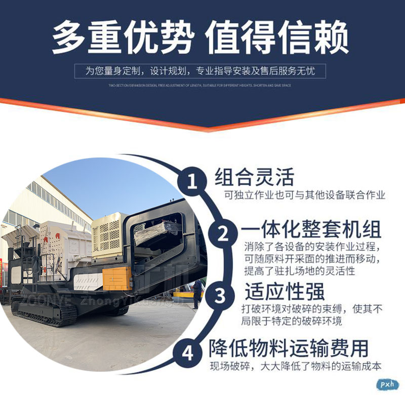 中意履帶式破碎站優(yōu)勢