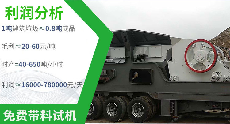 建筑垃圾利益分析