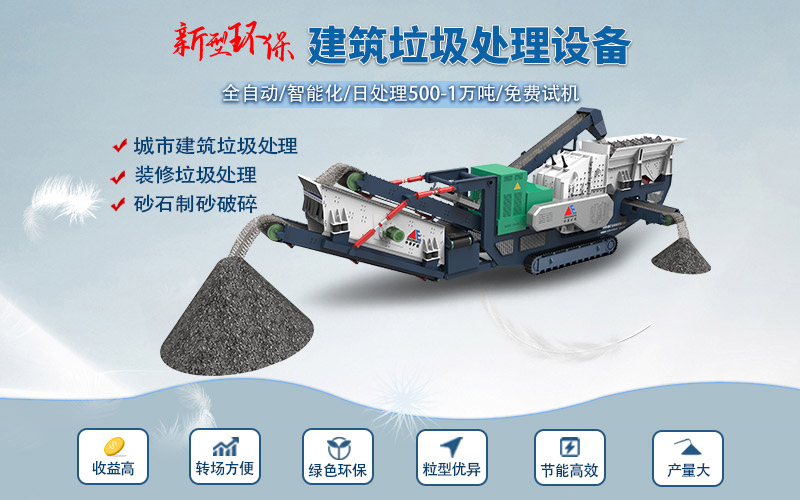 履帶式破碎機(jī)優(yōu)勢(shì)