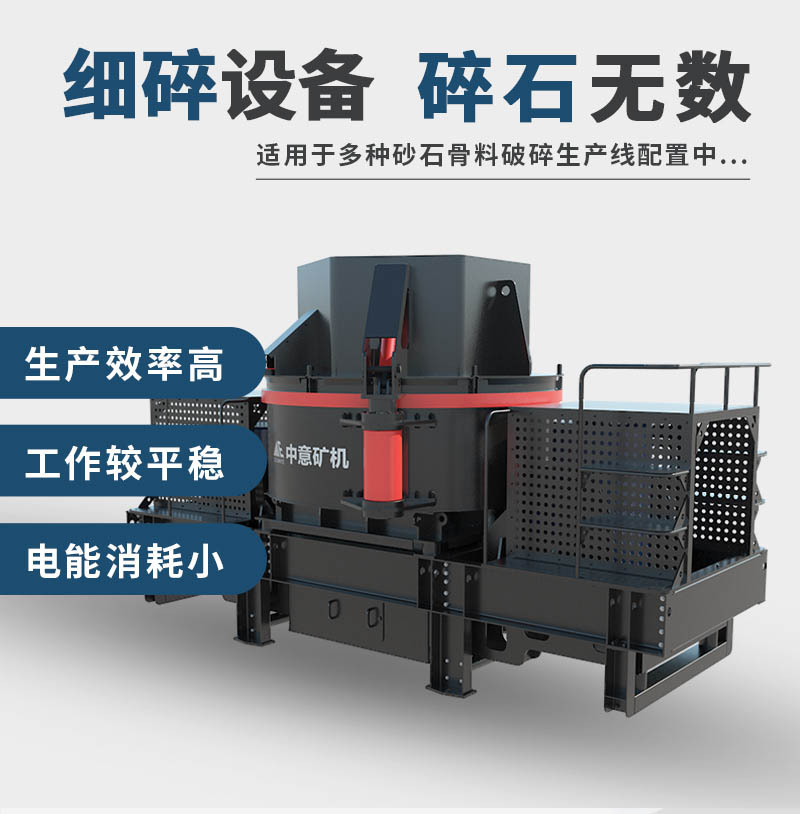 cv制沙機產(chǎn)品優(yōu)勢