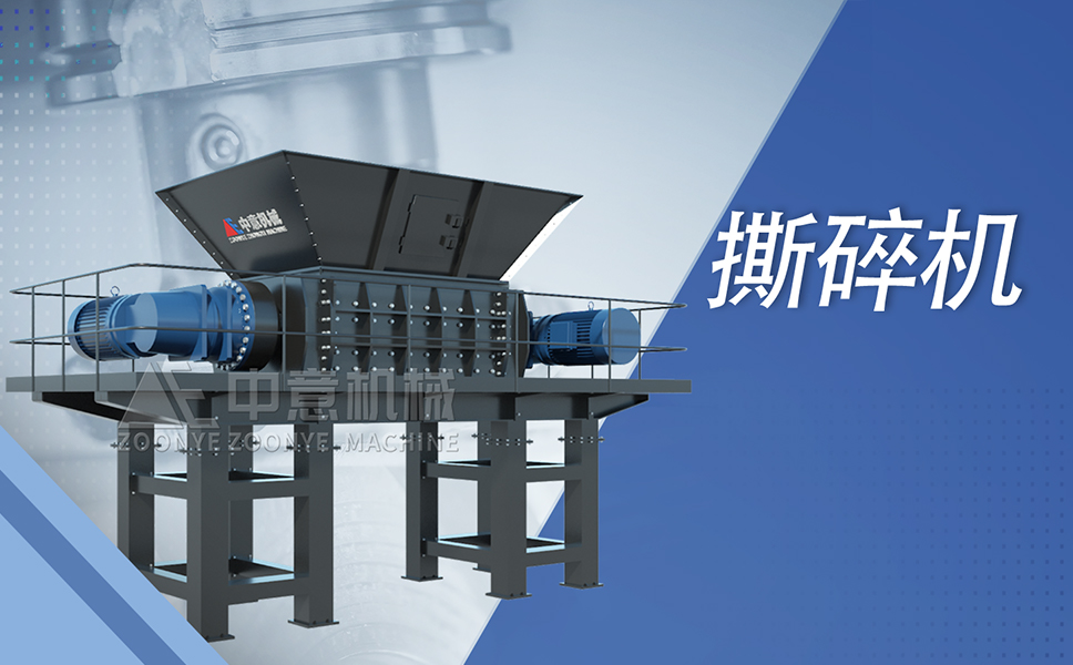 撕碎機(jī).jpg 撕碎機(jī).jpg