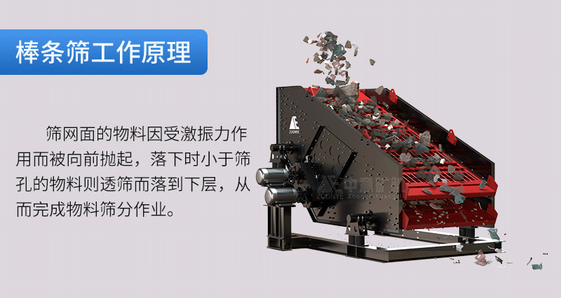 棒條篩.gif 棒條篩.gif