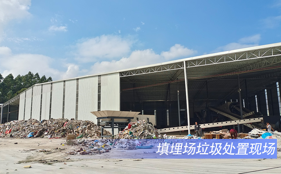 填埋場垃圾處置現(xiàn)場.jpg 填埋場垃圾處置現(xiàn)場.jpg