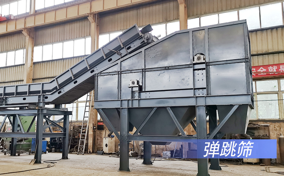 彈跳篩.jpg 彈跳篩.jpg