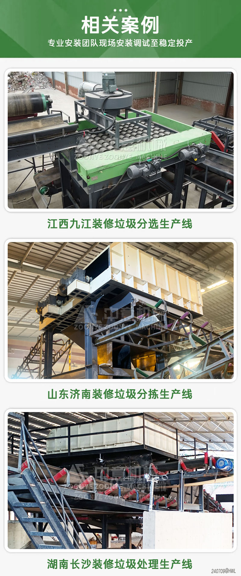 客戶相關(guān)案例 客戶相關(guān)案例