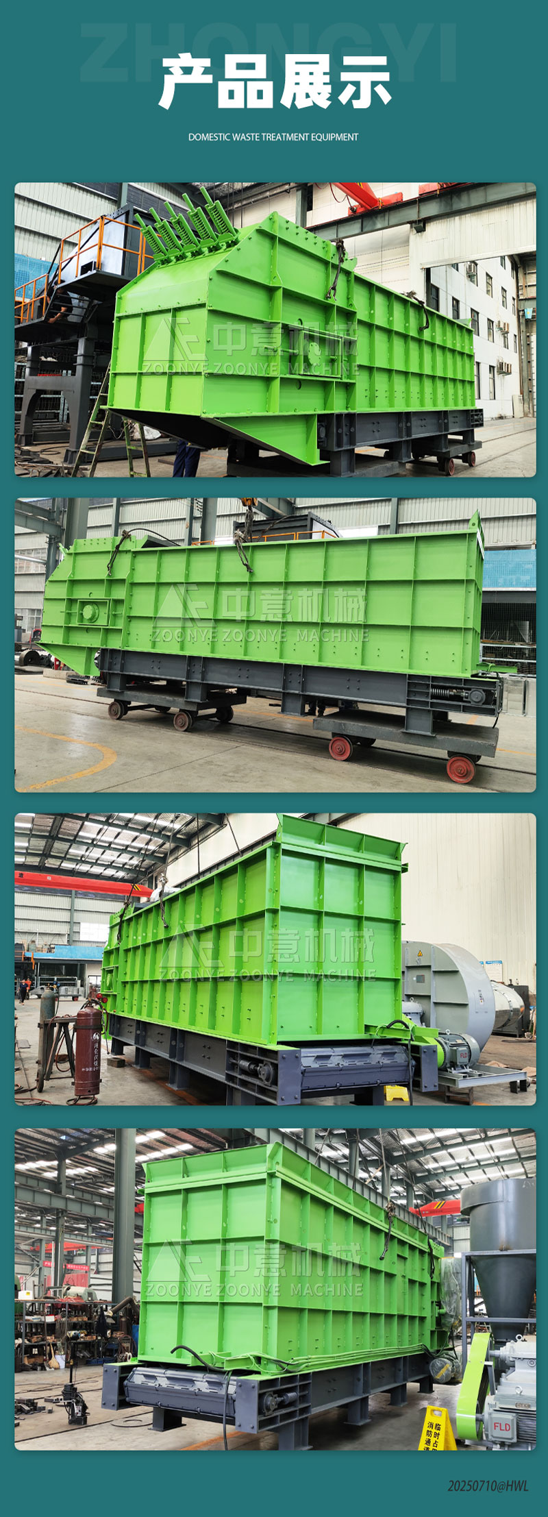 生活垃圾鏈板喂料破袋一體機(jī) 生活垃圾鏈板喂料破袋一體機(jī)