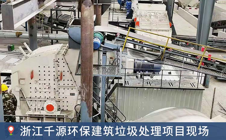 建筑垃圾處理設備